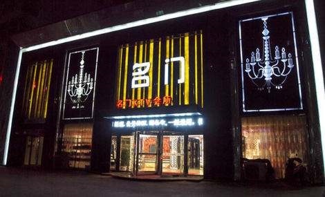 商洛名门国际KTV消费价格